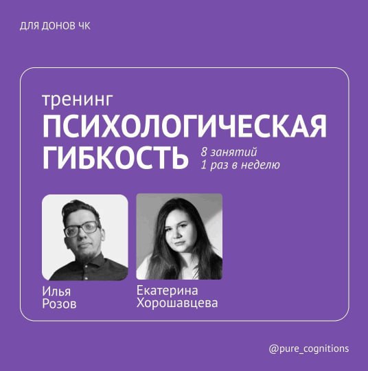 [Илья Розов, Екатерина Хорошавцева] Тренинг психол_0.jpg